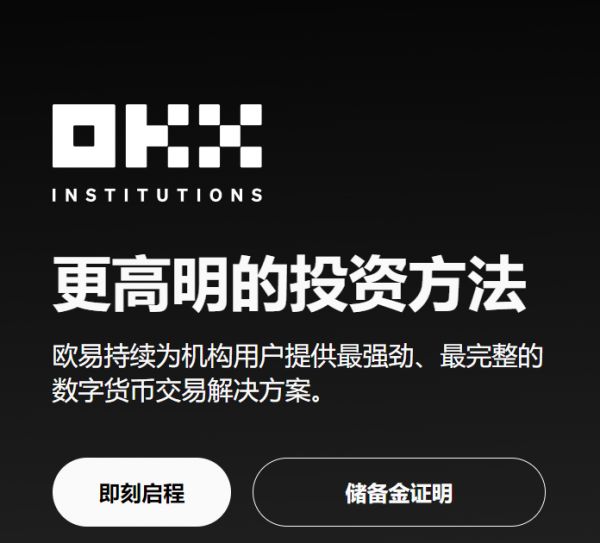 ouyiapp官网下载 ouyiokx官网 提供更高明的投资方法