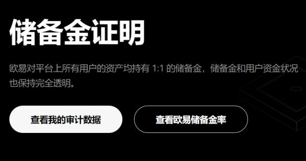 欧交易所app下载 欧交易所app官网下载 致力实现资金高透明度