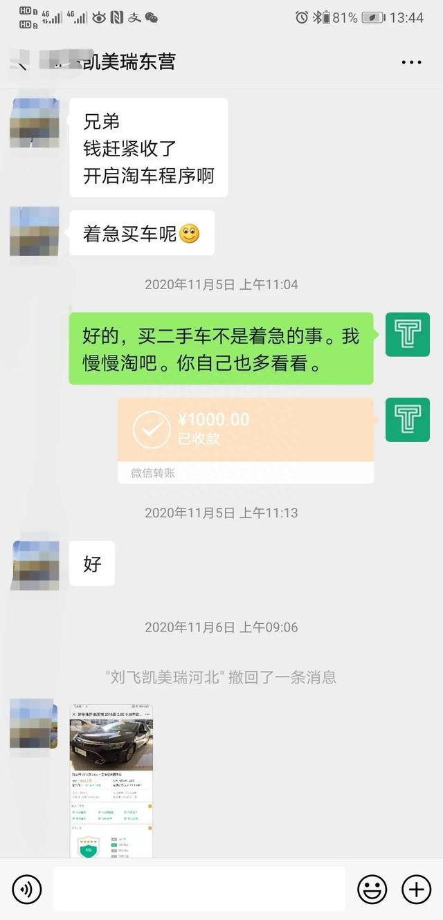 来到黄河入海口，终于淘到一台桃木内饰的凯美瑞，要的就是这一款