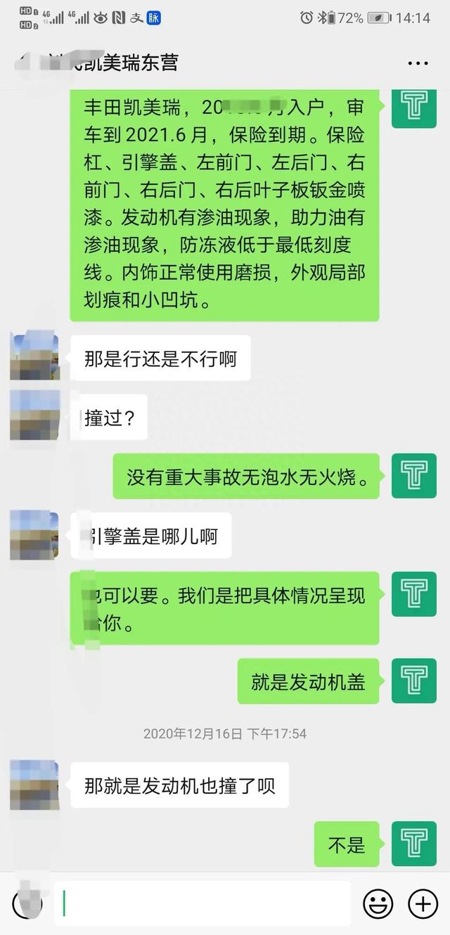 来到黄河入海口，终于淘到一台桃木内饰的凯美瑞，要的就是这一款