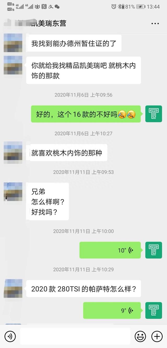 来到黄河入海口，终于淘到一台桃木内饰的凯美瑞，要的就是这一款