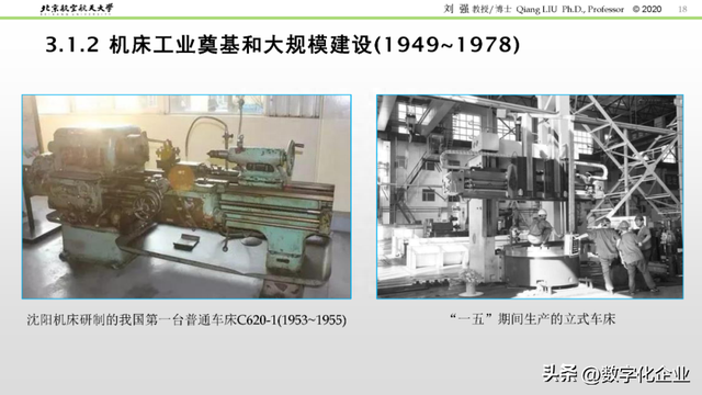 精彩PPT解读「数控机床发展历程及未来趋势」