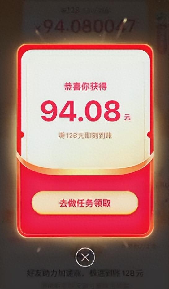 下载量第 1 的极速版 APP 真能赚到钱？