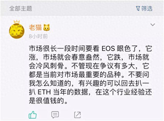 42亿美金的EOS：是区块链3.0，还是炒币3.0？