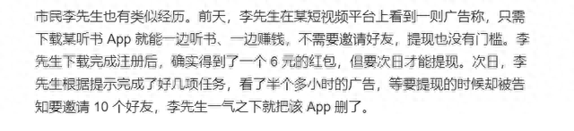 下载量第 1 的极速版 APP 真能赚到钱？