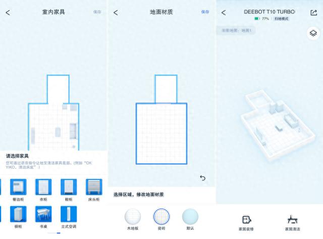 前方高能！这款AI扫拖新生代如何做到与众不同？科沃斯地宝T10 TURBO评测