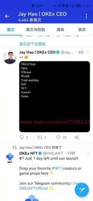 ouyi交易APP安全注册地址-欧易OKEx看NFT的新发展