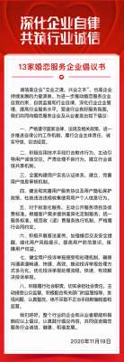 欧亿软件官网-13家婚恋企业联合倡议“保护隐私，收费透明”