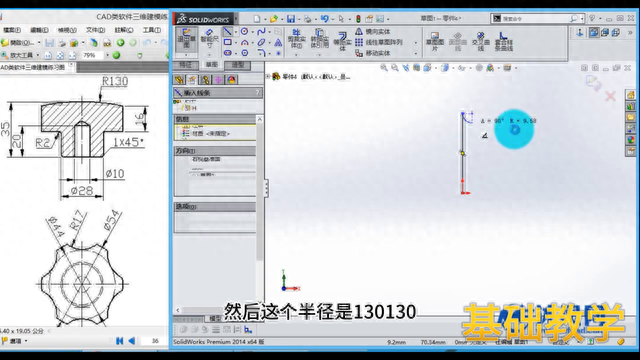 SOLIDWORKS  基础知识 11 旋转命令介绍 #SOLIDWORKS