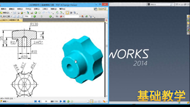 SOLIDWORKS  基础知识 11 旋转命令介绍 #SOLIDWORKS