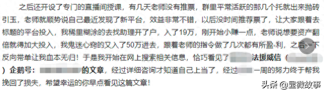 财富自由前的九九八十一难：杀猪盘、虚假法律援助、“空投”钓鱼