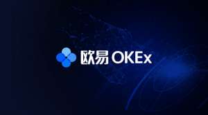 鸥易的官网是什么-接棒“Coinbase效应”，欧易OKEx造富能力究竟有多强？