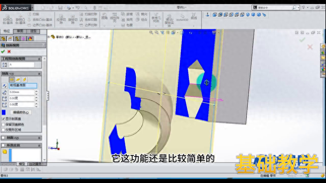 SOLIDWORKS  基础知识 11 旋转命令介绍 #SOLIDWORKS