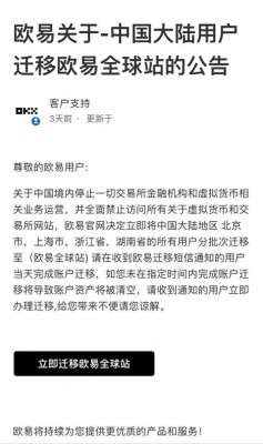 欧意交易所官网地址-“欧易”喊你迁移账户？最新金融骗局曝光，骗子竟来自东南亚…