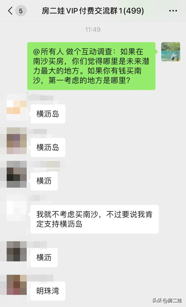 南沙横沥岛，可以入手了吗？