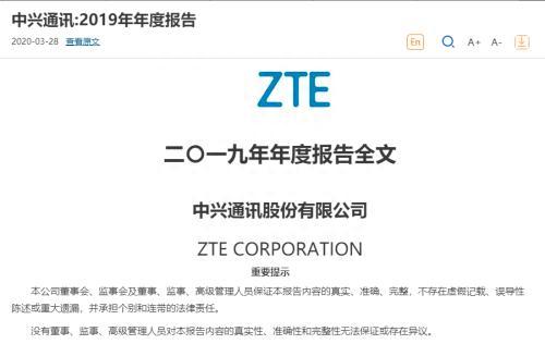 惊诧！中兴通讯突现31笔大宗交易 折价10.63% 成交15.6亿元