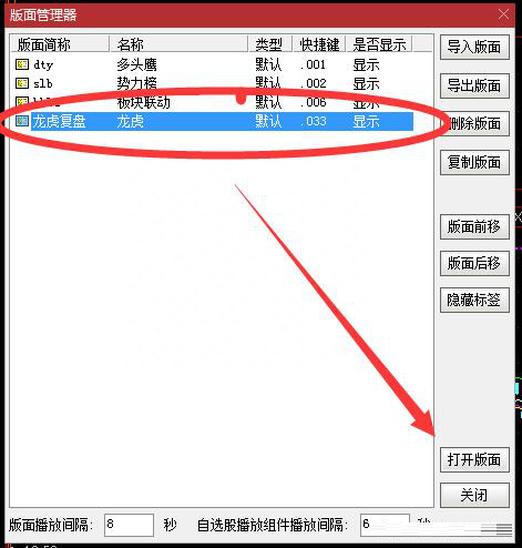 通达信定制的龙虎榜单，个股大资金进场一目了然，做短线的小助手