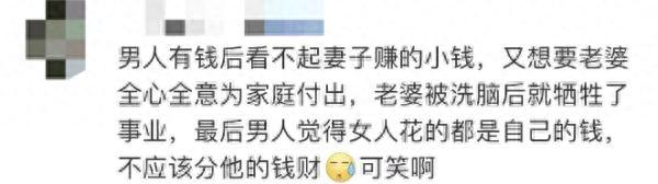 全职太太离婚时才发现，丈夫资产过亿！法院这样判→