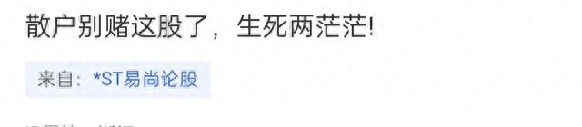 经过5次腰斩，股价从217元一路跌到6.27元，真是实实在在的获得感