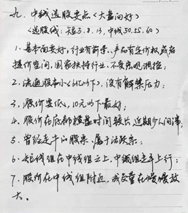 普通散户炒股能赚到钱吗？一位十六年老股民用自身经历告诉你答案