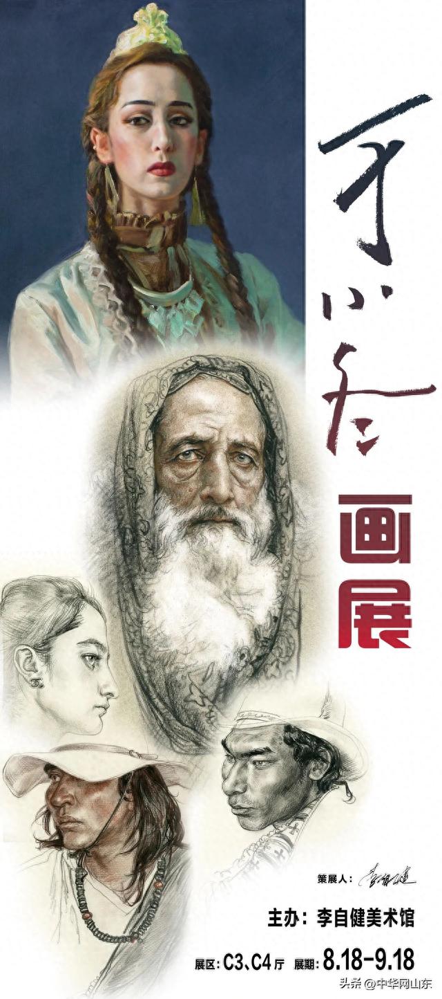 “于小冬画展”将于8月18日在长沙开幕