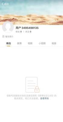 欧yi交易所app官网(火币、欧易、币安三大加密货币交易所微博被封，释放了啥信号)