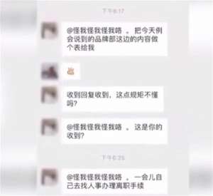 ok是合法的吗(员工微信群回复“OK”手势被开除)