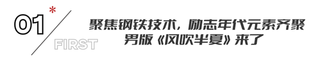 积压3年，《红房子》终于定档，男主成当红实力派，导演运气真好