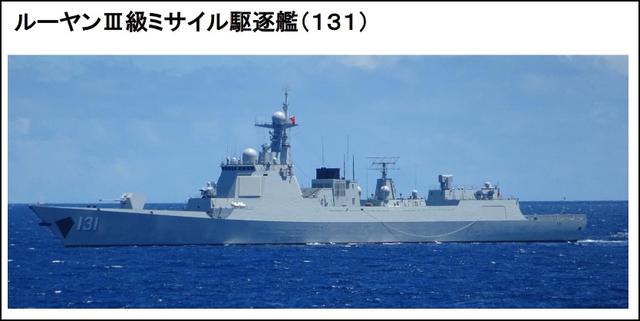 日本防卫省：中国海军太原舰4日在台岛东北游弋