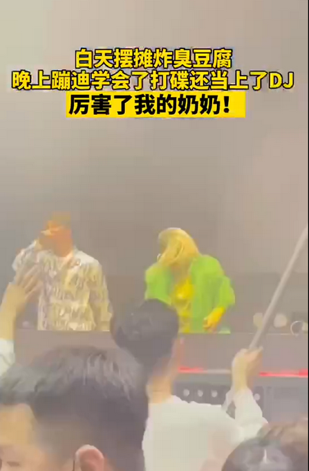 飒！长沙一66岁奶奶酒吧当DJ，网友：现在还是不要聚集了