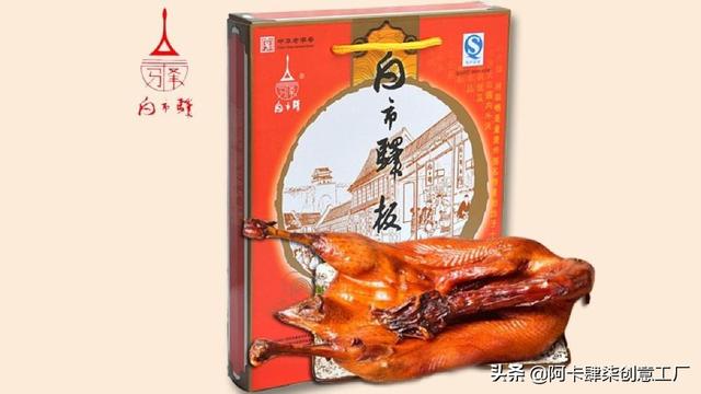 带得走的重庆味-白市驿板鸭