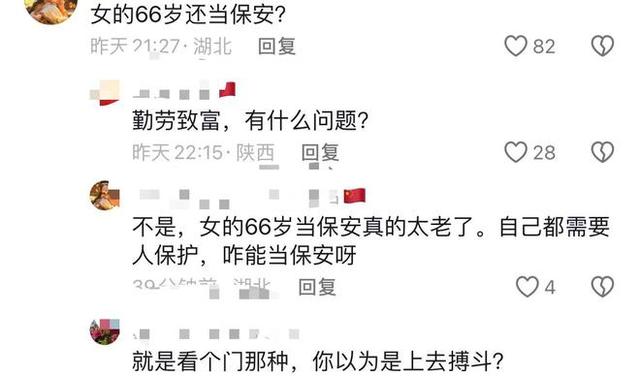 保安队长多次侵害66岁女队员！年轻女儿愤怒报案，细节曝光太扎心