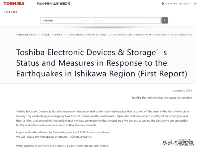 受日本7.4级大地震影响，东芝一座12吋功率半导体工厂停工