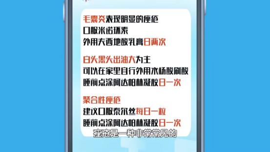 身上这种“小疙瘩”千万别乱抠，可能传染、致癌！4大常见皮肤问题，专家一次说清