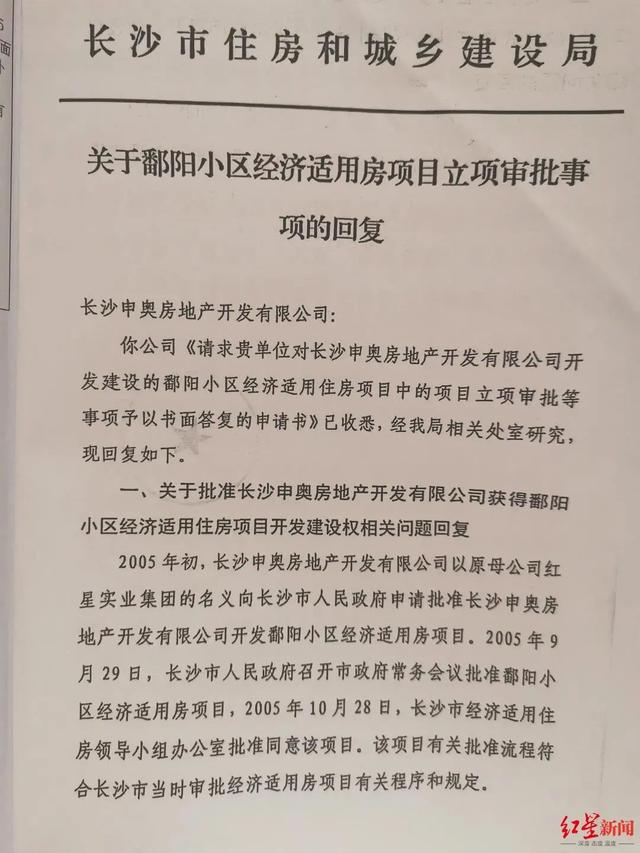 湖南落马“总经济师”往事：为帮情妇买房向房企索贿