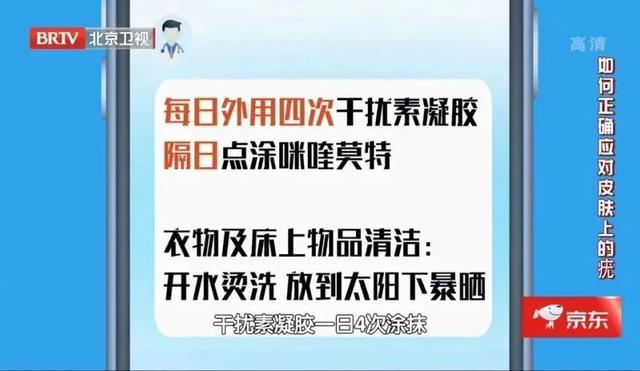 身上这种“小疙瘩”千万别乱抠，可能传染、致癌！4大常见皮肤问题，专家一次说清