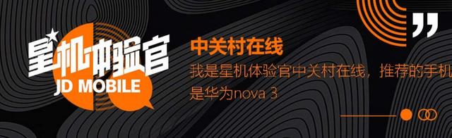 爱自拍的乐活族，华为nova 3才懂