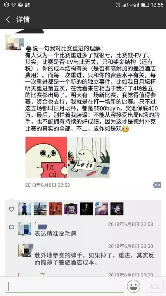 德州扑克——一个不是你想玩就能玩的游戏！