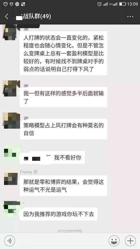 德州扑克——一个不是你想玩就能玩的游戏！