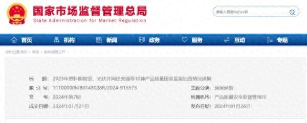 国家抽查！9批次开关不合格，有你家用的吗？