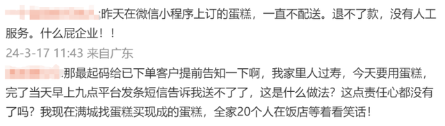 网红蛋糕店突然全国停工，数千员工工资未发！熊猫不走要走了