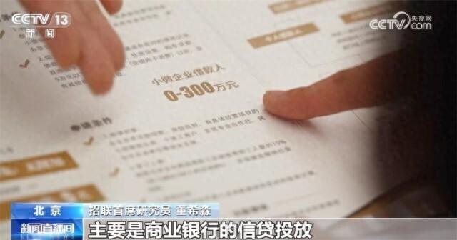 我国货币总量突破300万亿元 对中国经济有何影响？经济学家详细解读