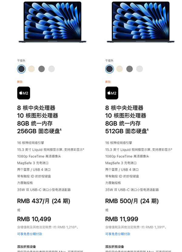 又大又轻，用起来太爽了！全新15英寸MacBook Air体验