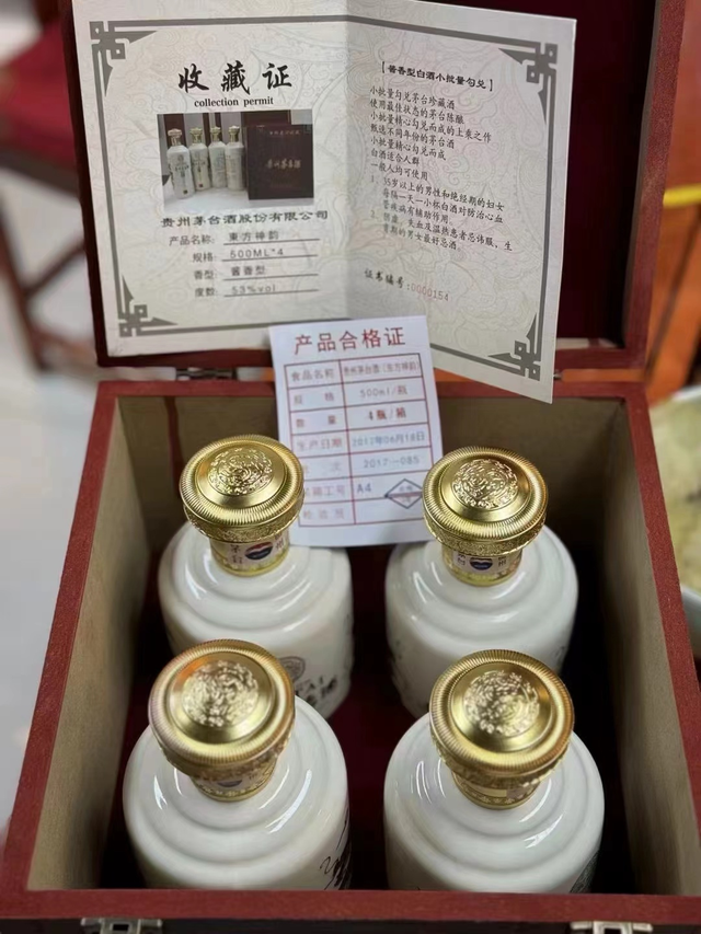 贵州茅台酒（东方神韵）酱香型白酒！包装大气！多少钱一瓶？