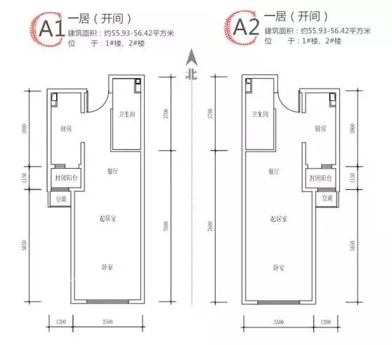 史上最强共有产权房选房攻略（翡翠家园篇）