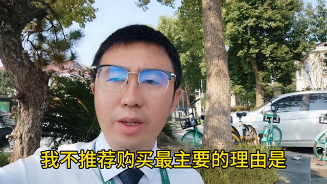 详细聊聊为什么不建议购买江苏软件园的房子#南京买房