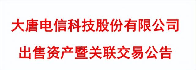 联芯科技彻底退出手机芯片业务：一颗“暗棋”悄然受到追捧