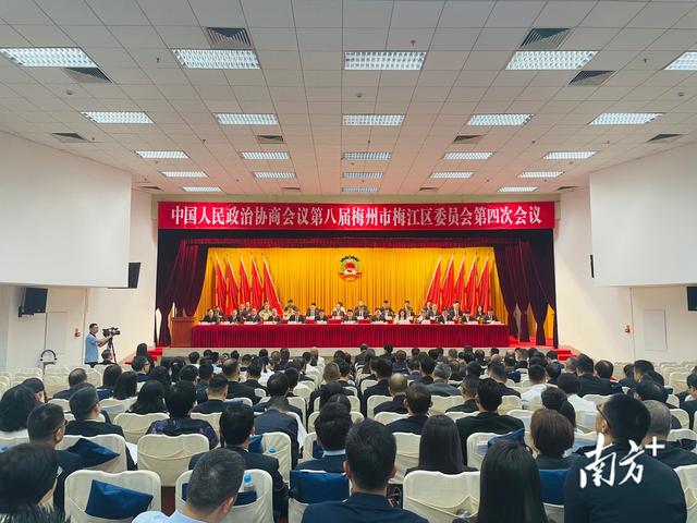 进入两会时间！梅江区政协八届四次会议召开