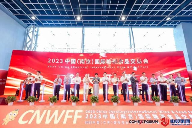 CNWFF2023第十二届中国（南京）国际糖酒会圆满闭幕！