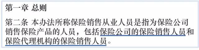 保险代理人、保险经纪人、独立代理人：身份解析